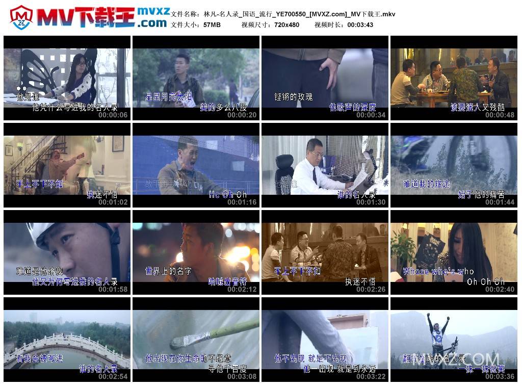 林凡-名人录_国语_流行_YE700550